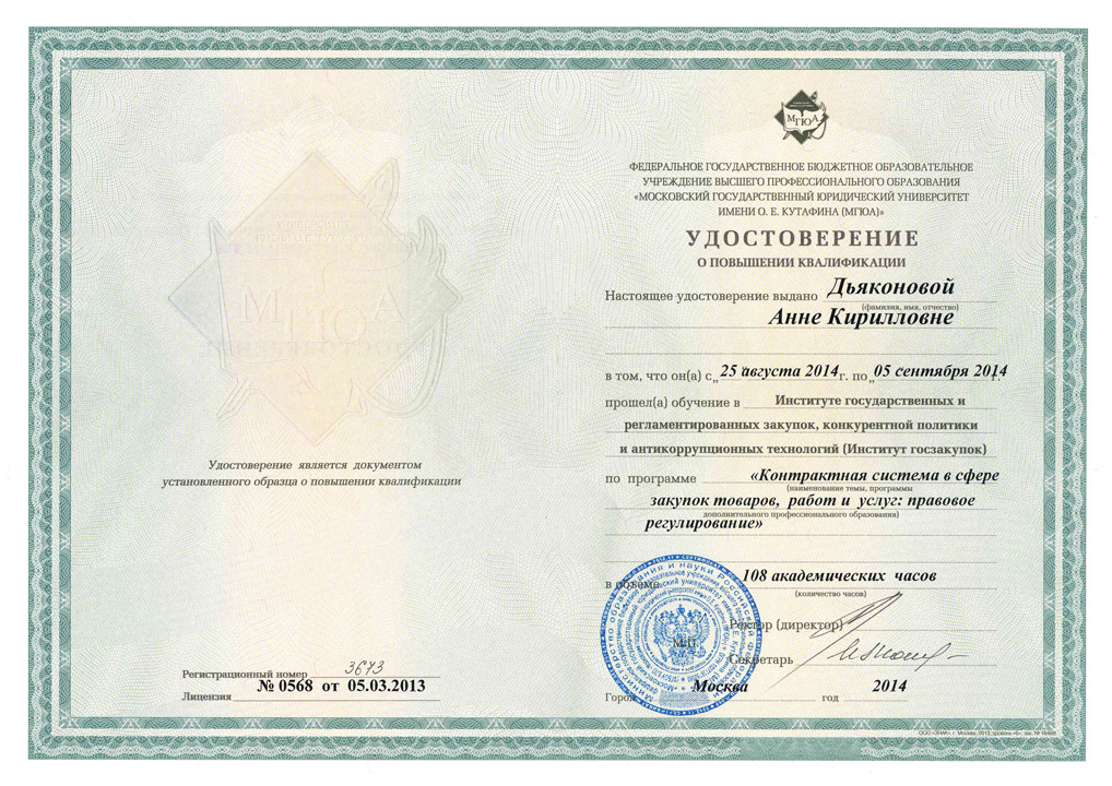 Документы подтверждающие добросовестность участника конкурса в случае Документы подтверждающие добросовестность участника конкурса в случае